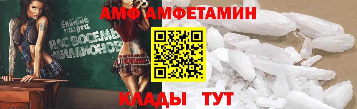АМФЕТАМИН 97% Лянтор