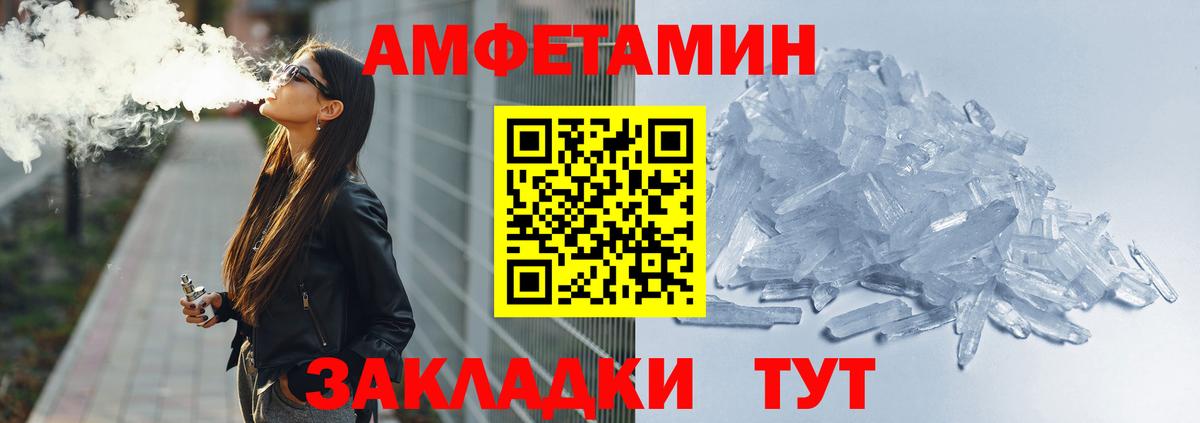 Amphetamine 97%  АМФ  АМФЕТАМИН  Вход с VPN  Лянтор 