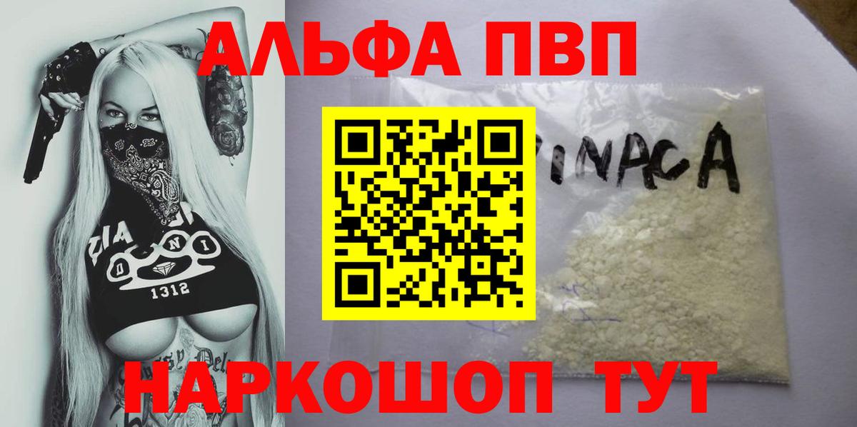 APVP мука  хочу   Alpha PVP СК  Лянтор  Вход с VPN 