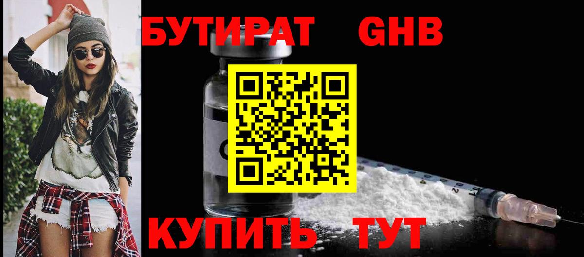 Лянтор  Бутират буратино  Вход с VPN 
