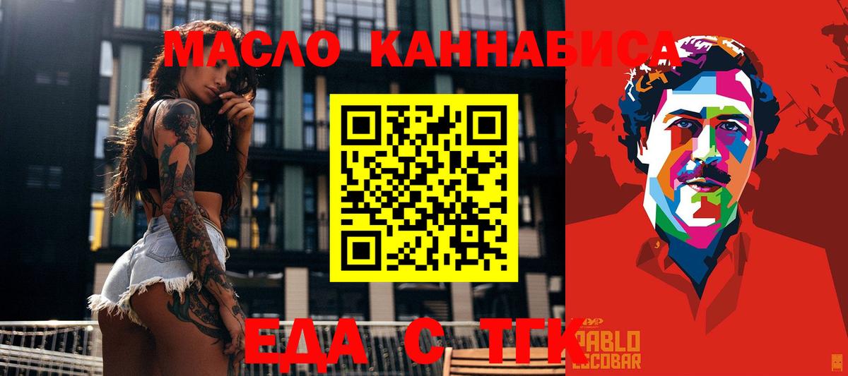 Лянтор  Еда ТГК марихуана  Вход с VPN 