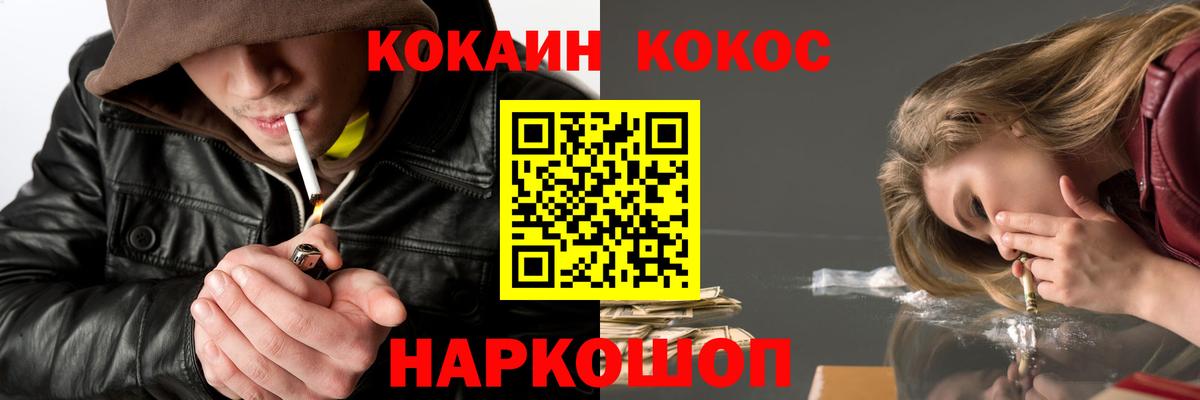 Cocaine Перу Лянтор
