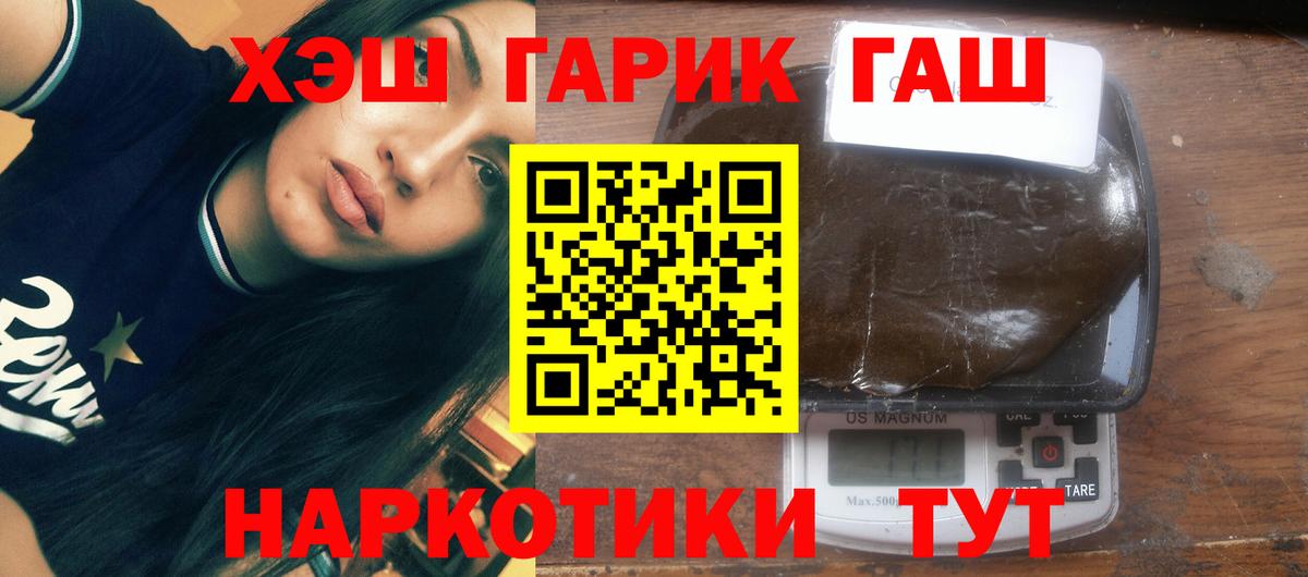 Гашиш гарик Лянтор