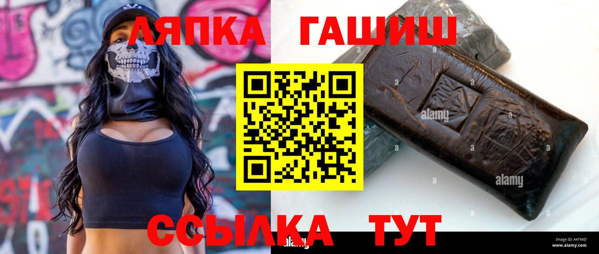 Лянтор  ГАШ убойный  Вход с VPN 