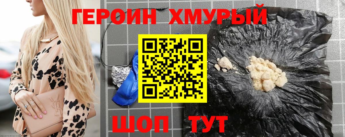 Героин афганец Лянтор