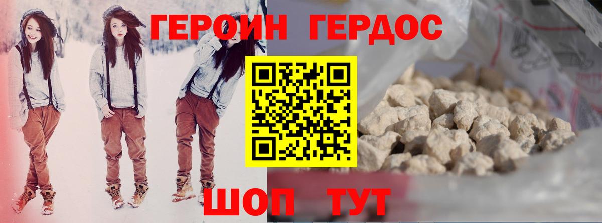 ГЕРОИН хмурый  Вход с VPN  Лянтор 