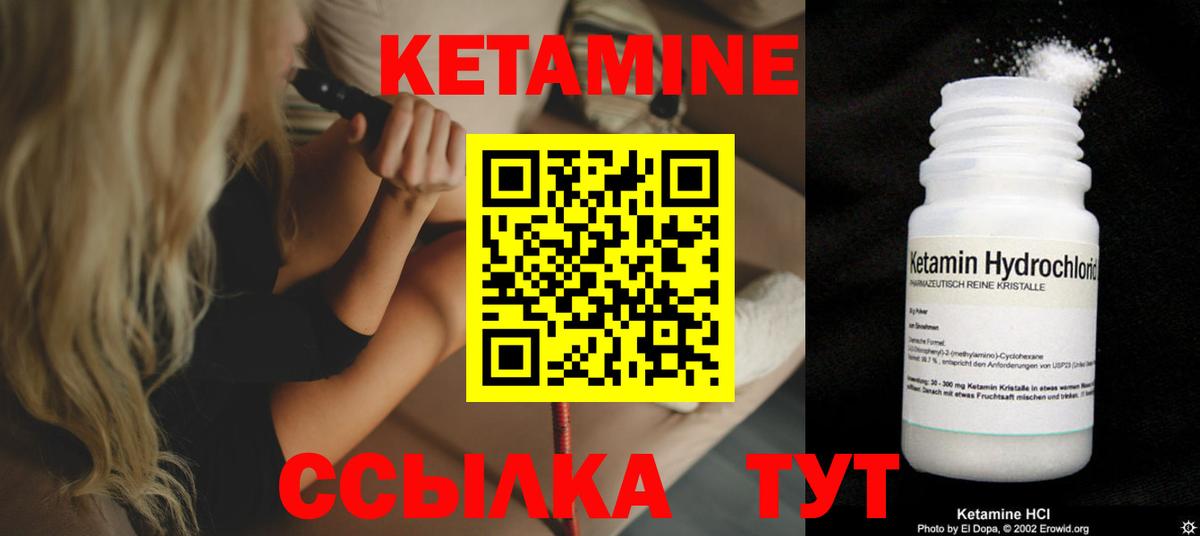 КЕТАМИН VHQ  Вход с VPN  Лянтор 