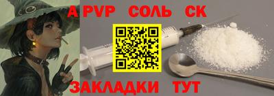 соль курить ск Гатчина