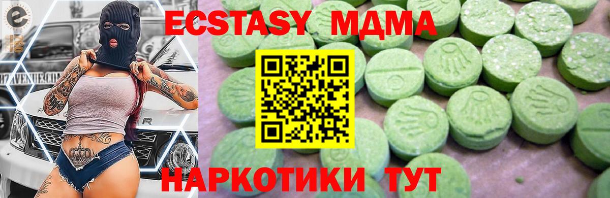 Лянтор  MDMA молли  MDMA  MDMA молли  Вход с VPN 