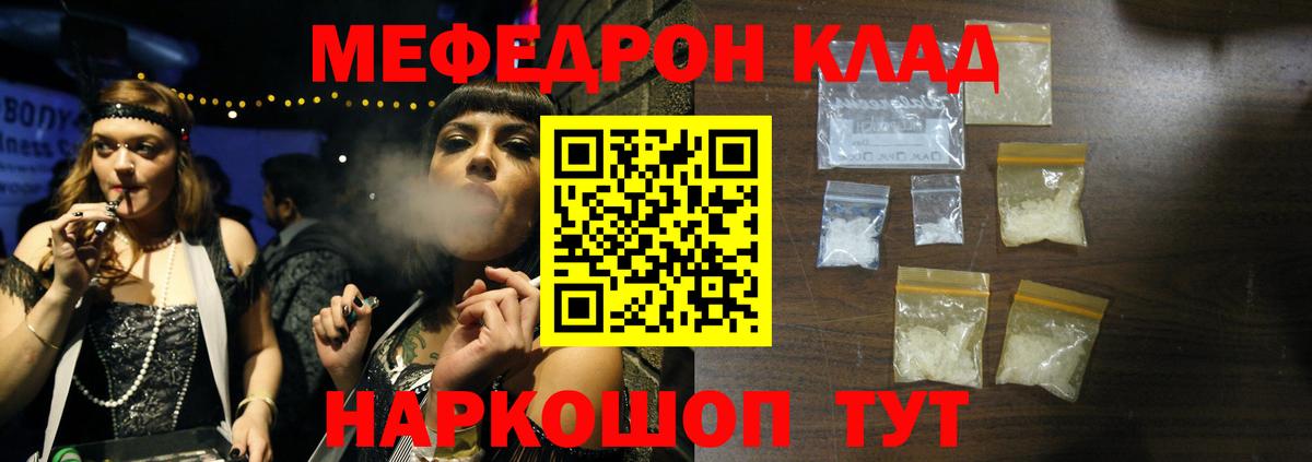 Мефедрон  Вход с VPN  МЯУ-МЯУ  Лянтор  МЕФ мука  Мефедрон VHQ 