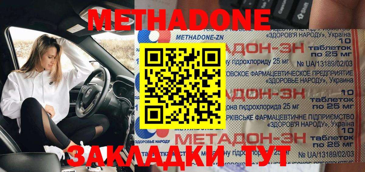 Метадон кристалл  Метадон VHQ  Лянтор  Вход с VPN 