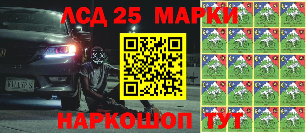 Лянтор  Марки 25I-NBOMe 1500мкг  Марки NBOMe  Вход с VPN 
