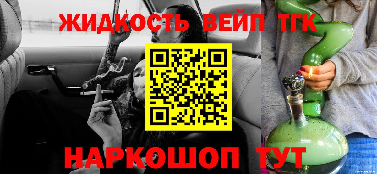 ТГК жижа Лянтор