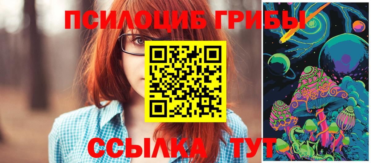 Псилоцибиновые грибы MAGIC MUSHROOMS Лянтор